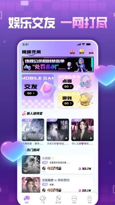 ��������(���������罻����)v1.0.0 �ٷ������ͼ2