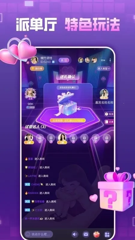 ��������(���������罻����)v1.0.0 �ٷ������ͼ1