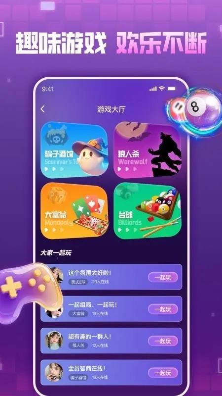 ��������(���������罻����)v1.0.0 �ٷ������ͼ4