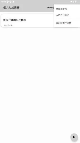 �����߶˿�(�����Ż�����)v10.5 ��׿���ͼ4