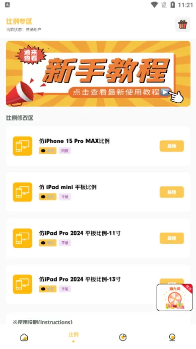 小神主题免费版 小神主题免费版