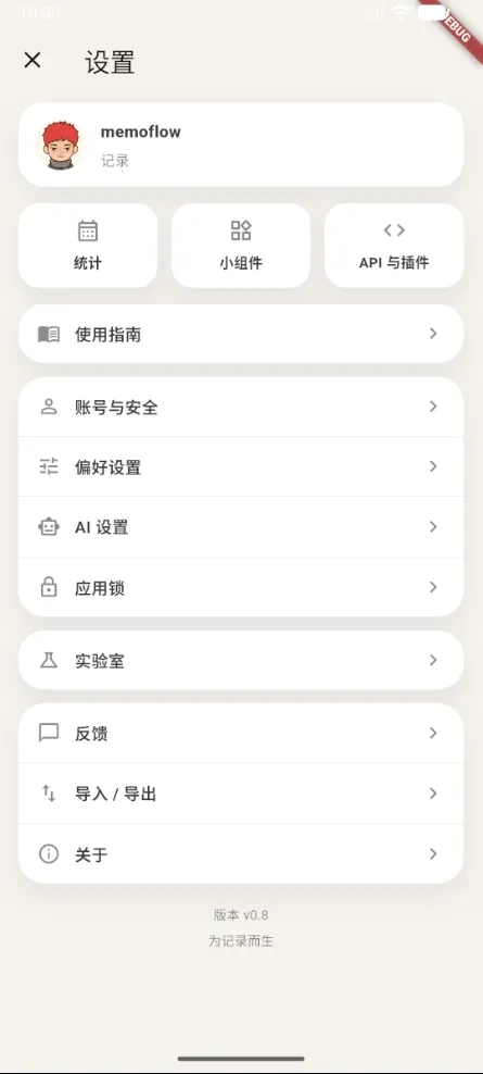 memoflow��Դ(��׿�ʼǹ���)v1.0.0 ��Ѱ��ͼ0