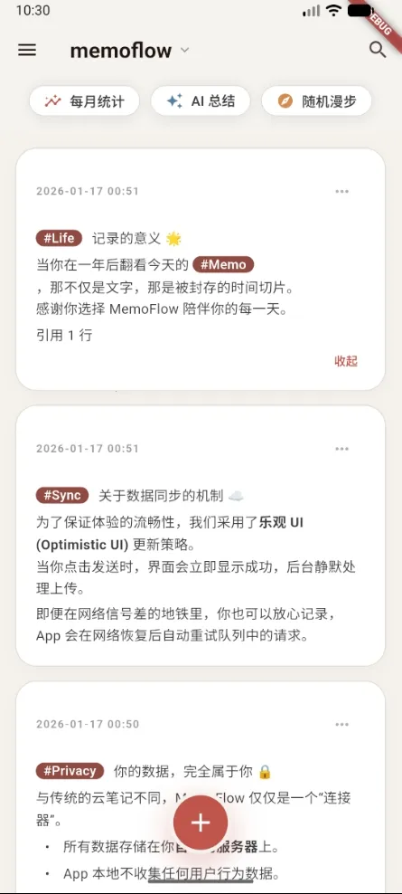 memoflow��Դ(��׿�ʼǹ���)v1.0.0 ��Ѱ��ͼ3