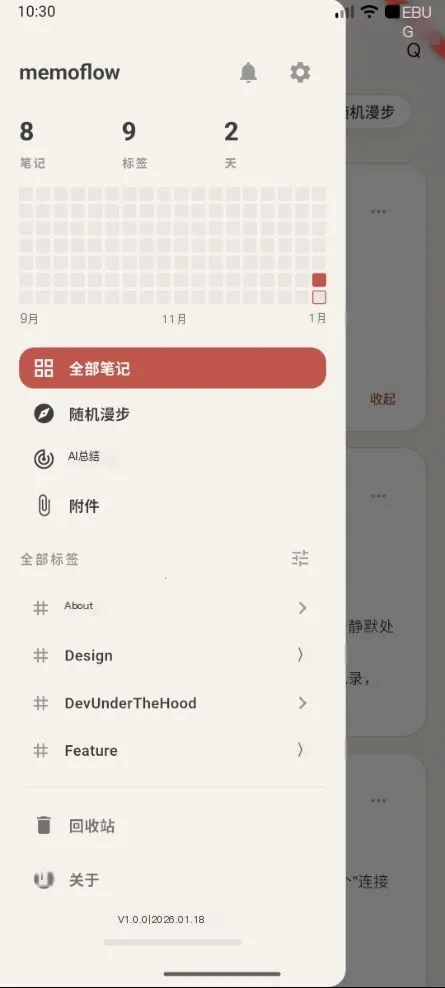 memoflow��Դ(��׿�ʼǹ���)v1.0.0 ��Ѱ��ͼ1