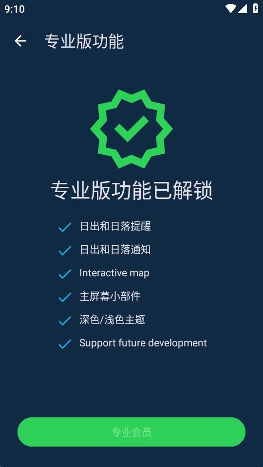 嘿,日出Hey Sunrise2026官方正版 嘿,日出Hey Sunrise2026官方正版