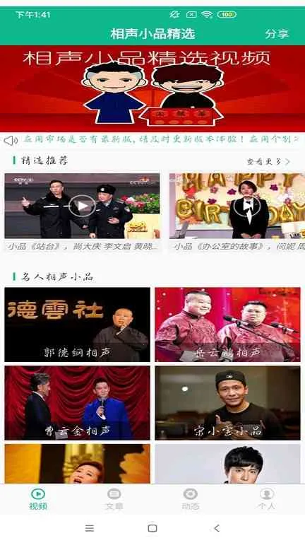 ����СƷ��ѡ����v4.7.4 ��׿���ͼ4