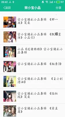 相声小品精选下载 相声小品精选下载