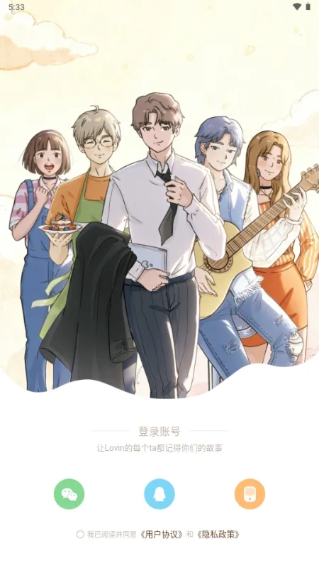 ��ӣС�ݵ�ƽ������Lovin2026�ٷ����°汾v1.1.0 ��׿���ͼ3