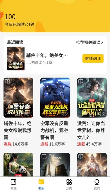 ������С˵(С˵�Ķ�ƽ̨)v1.0.0 �ֻ����ͼ0