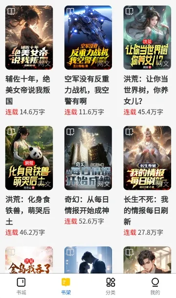 ������С˵(С˵�Ķ�ƽ̨)v1.0.0 �ֻ����ͼ1