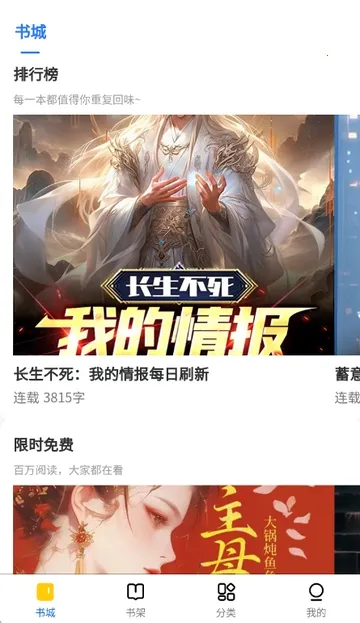 ������С˵(С˵�Ķ�ƽ̨)v1.0.0 �ֻ����ͼ3