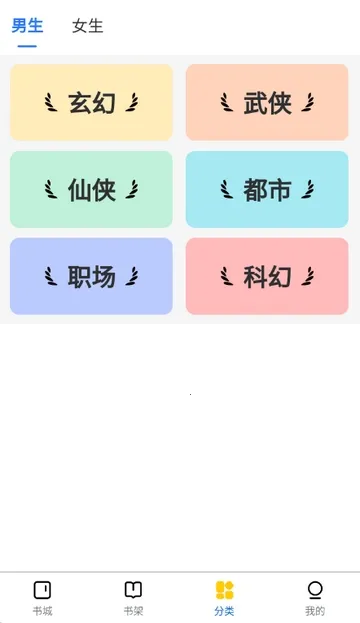 ������С˵(С˵�Ķ�ƽ̨)v1.0.0 �ֻ����ͼ2