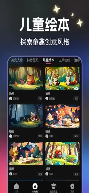 ��Ѽ����(С˵���Ĵ�������)v1.0.4 �ֻ����ͼ4