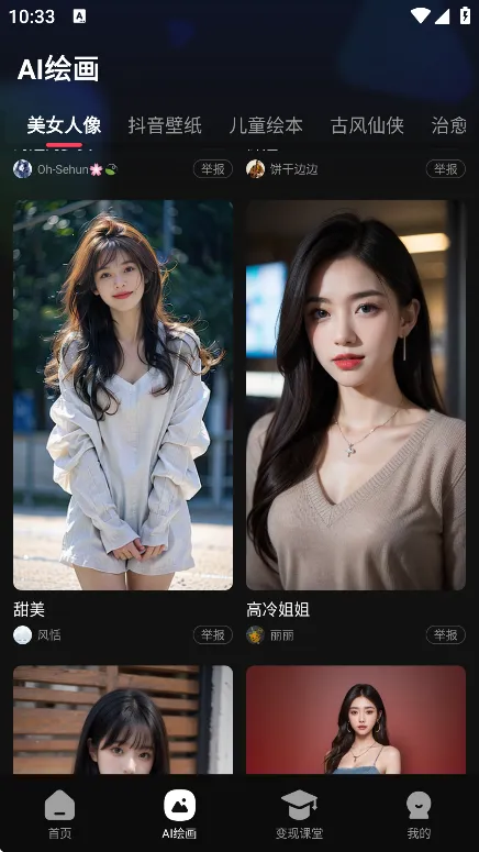 ��Ѽ����(С˵���Ĵ�������)v1.0.4 �ֻ����ͼ1