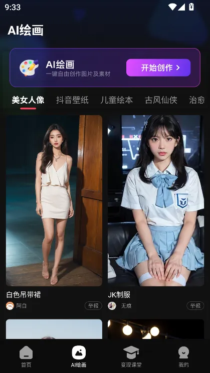 ��Ѽ����(С˵���Ĵ�������)v1.0.4 �ֻ����ͼ2