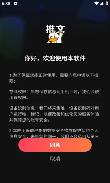 ��Ѽ����(С˵���Ĵ�������)v1.0.4 �ֻ����ͼ0