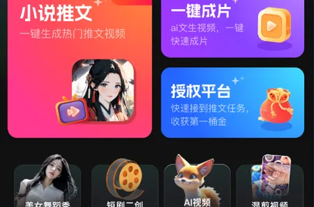 麦鸭推文(小说推文创作软件) 麦鸭推文(小说推文创作软件)