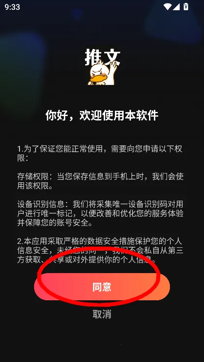 麦鸭推文(小说推文创作软件) 麦鸭推文(小说推文创作软件)
