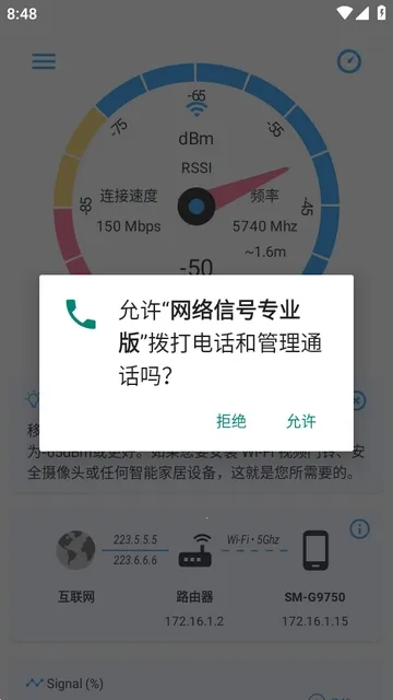 �����ź�(�źż�⹤��)v3.9 ��Ѱ��ͼ0