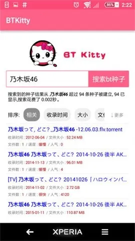 BTKitty����������׿��2026�ٷ�����v1.0.0 �ֻ����ͼ4