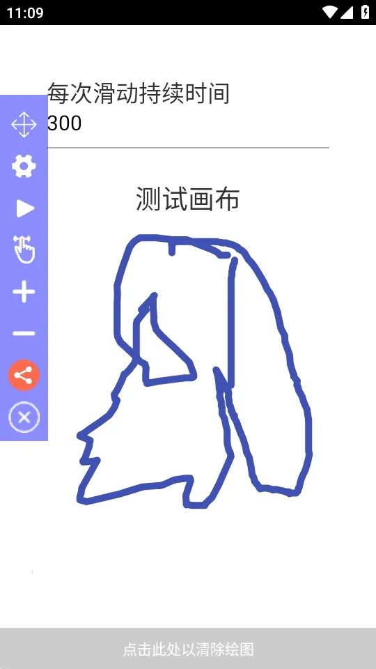 Auto Clicker�����Զ�����������ֻ���v2.7.3 �ٷ������ͼ1