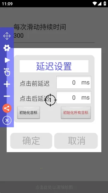 Auto Clicker极速自动点击器最新手机版 Auto Clicker极速自动点击器最新手机版