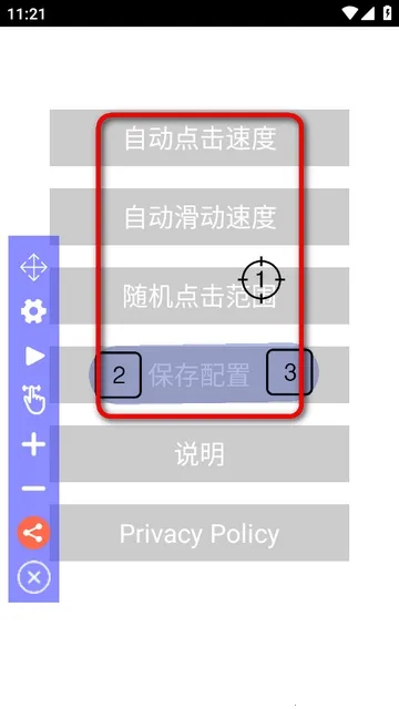 Auto Clicker极速自动点击器最新手机版 Auto Clicker极速自动点击器最新手机版