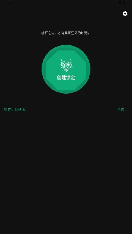 玄武应用锁(应用加密工具) 玄武应用锁(应用加密工具)