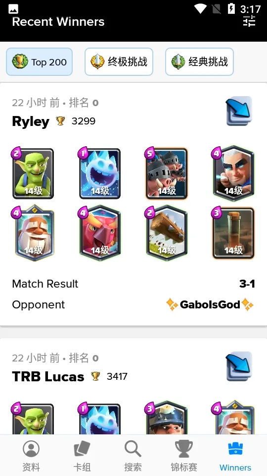 Stats Royale����(����ս������)v5.0.3 �ֻ����ͼ4