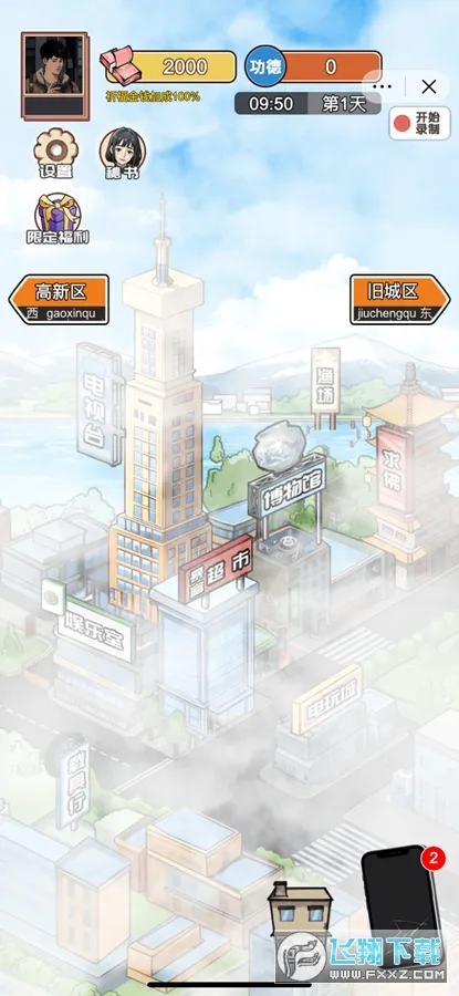 ��Ϯ֮�ػ��۷����޽�����޹���v6.3.0.19030 �ֻ����ͼ3