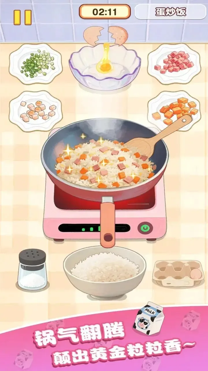 幸福小厨师破解版免广告 幸福小厨师破解版免广告