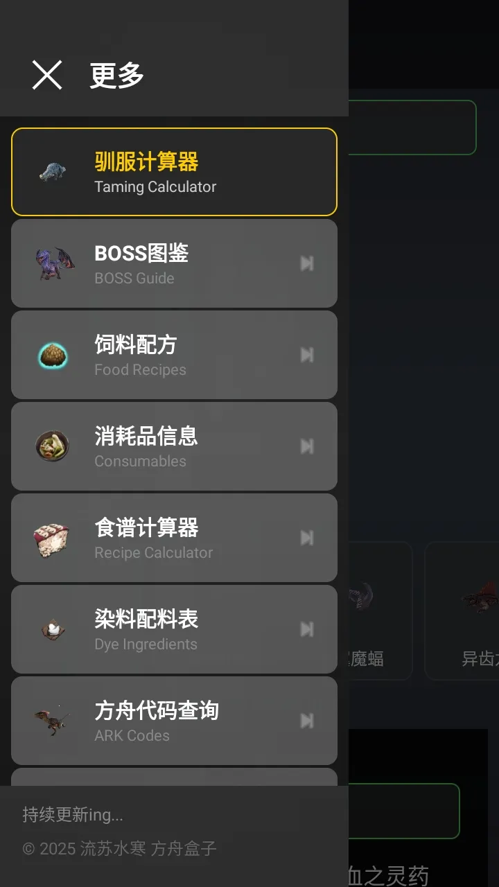 ���շ��ۺ���(������Ϸ����)v1.2.3 �ٷ������ͼ2