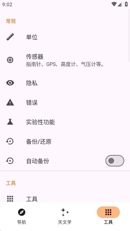 Trail Sense̽�����湤��(����̽�չ���)v7.4.0-github �ٷ������ͼ3
