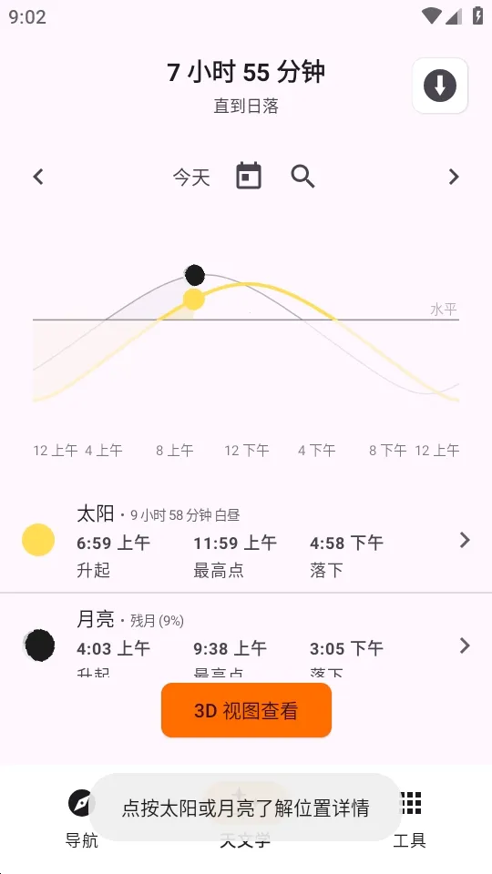 Trail Sense̽�����湤��(����̽�չ���)v7.4.0-github �ٷ������ͼ4