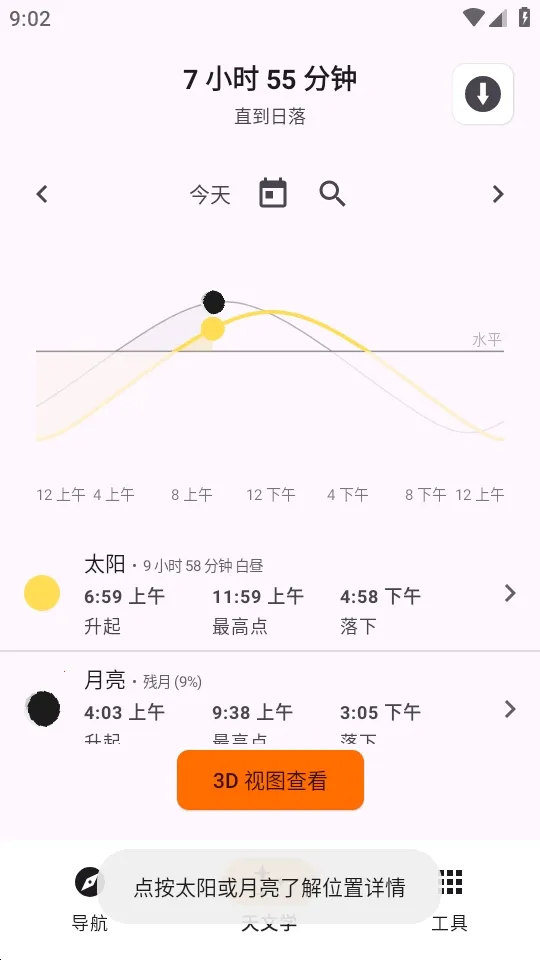 Trail Sense̽�����湤��(����̽�չ���)v7.4.0-github �ٷ������ͼ0