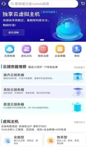 西部数码2026官方正版 西部数码2026官方正版