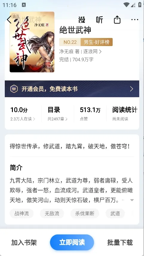 ����С˵2026�ٷ�����v8.6.9 ��׿���ͼ0