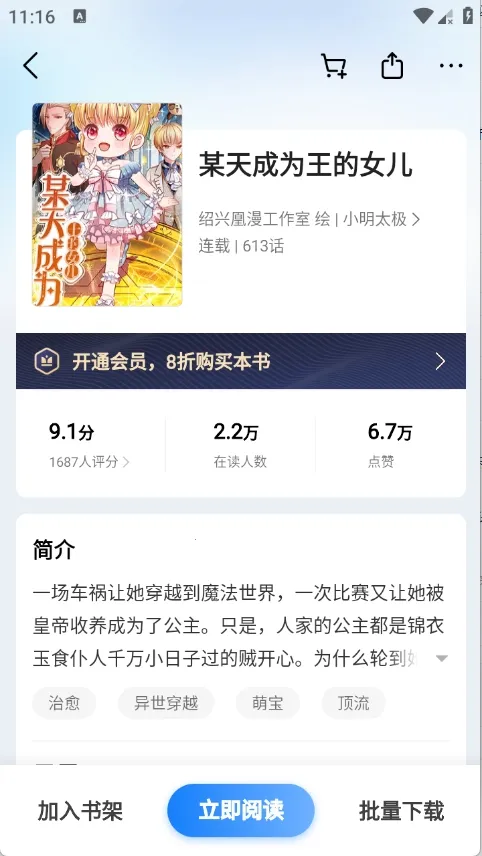 ����С˵2026�ٷ�����v8.6.9 ��׿���ͼ4