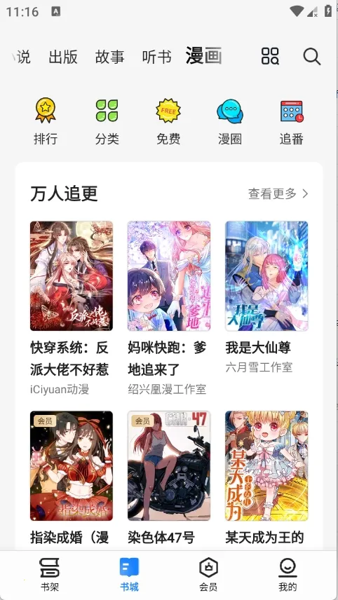 ����С˵2026�ٷ�����v8.6.9 ��׿���ͼ3