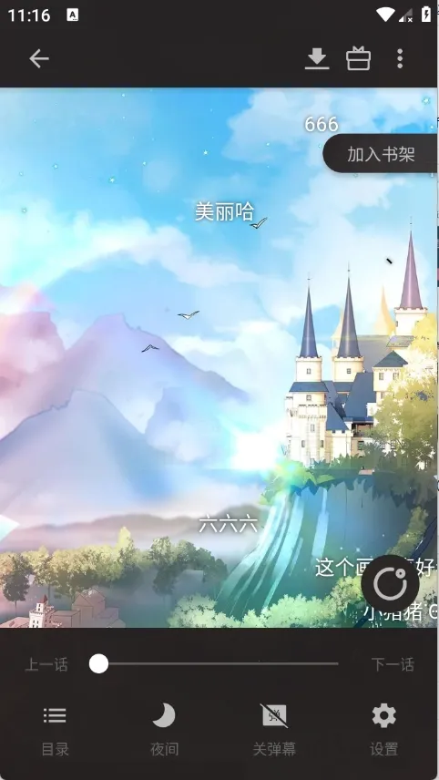 ����С˵2026�ٷ�����v8.6.9 ��׿���ͼ2