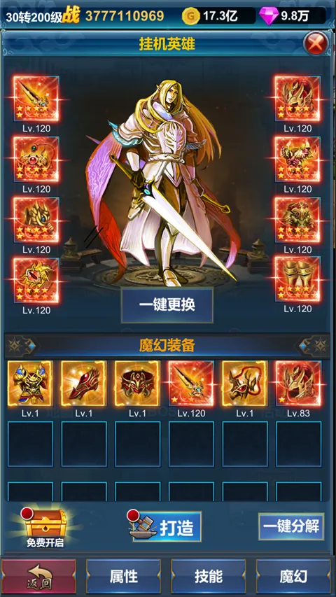 �һ�Ӣ�۵�����(ħ��ð����Ϸ)v1.1.9 ��Ѱ��ͼ3