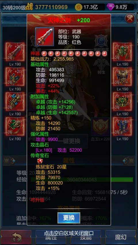 �һ�Ӣ�۵�����(ħ��ð����Ϸ)v1.1.9 ��Ѱ��ͼ0