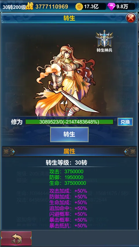 �һ�Ӣ�۵�����(ħ��ð����Ϸ)v1.1.9 ��Ѱ��ͼ4