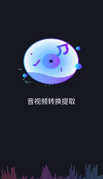 ����Ƶת����ȡ��Ѱ氲׿���ֻ���v1.0.0 ��Ѱ��ͼ3