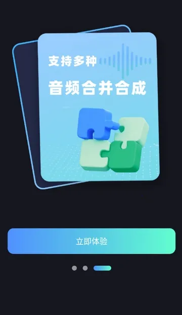 ����Ƶת����ȡ��Ѱ氲׿���ֻ���v1.0.0 ��Ѱ��ͼ2