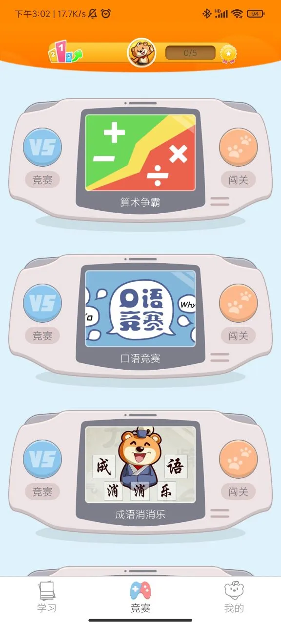 �ðְ�ѧϰ��(СѧӢ�︨������)v11.0.6 �ٷ������ͼ0