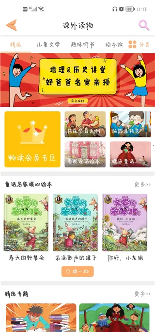 好爸爸学习机(小学英语辅导软件) 好爸爸学习机(小学英语辅导软件)
