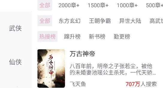 微耽小说app下载安装最新免费 微耽小说app下载安装最新免费