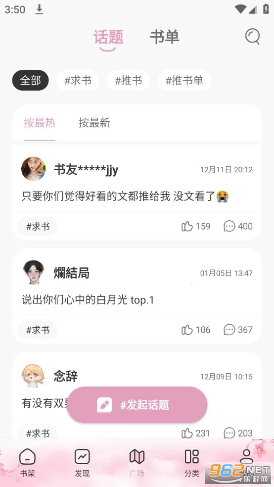 ΢��С˵app���ذ�װ�������v1.4.0 �ֻ����ͼ1