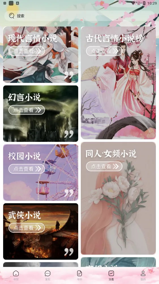 ΢��С˵app���ذ�װ�������v1.4.0 �ֻ����ͼ3